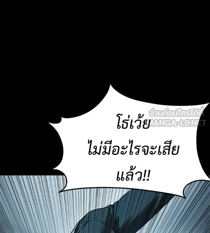 มัจจุราชชุดแดง ตอนที่ 33 รูปที่ 85