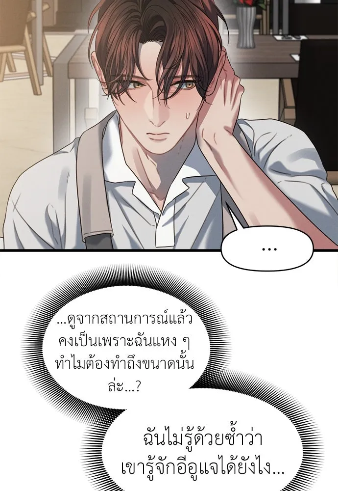 ปรารถนารักอันงดงาม ตอนที่ 83 รูปที่ 71