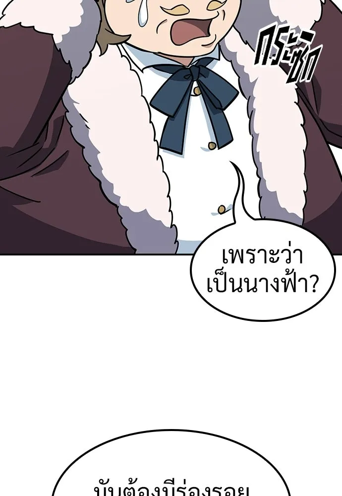 คลินิกสัตว์ต่างโลกของคิมโอจิน ตอนที่ 36 รูปที่ 95