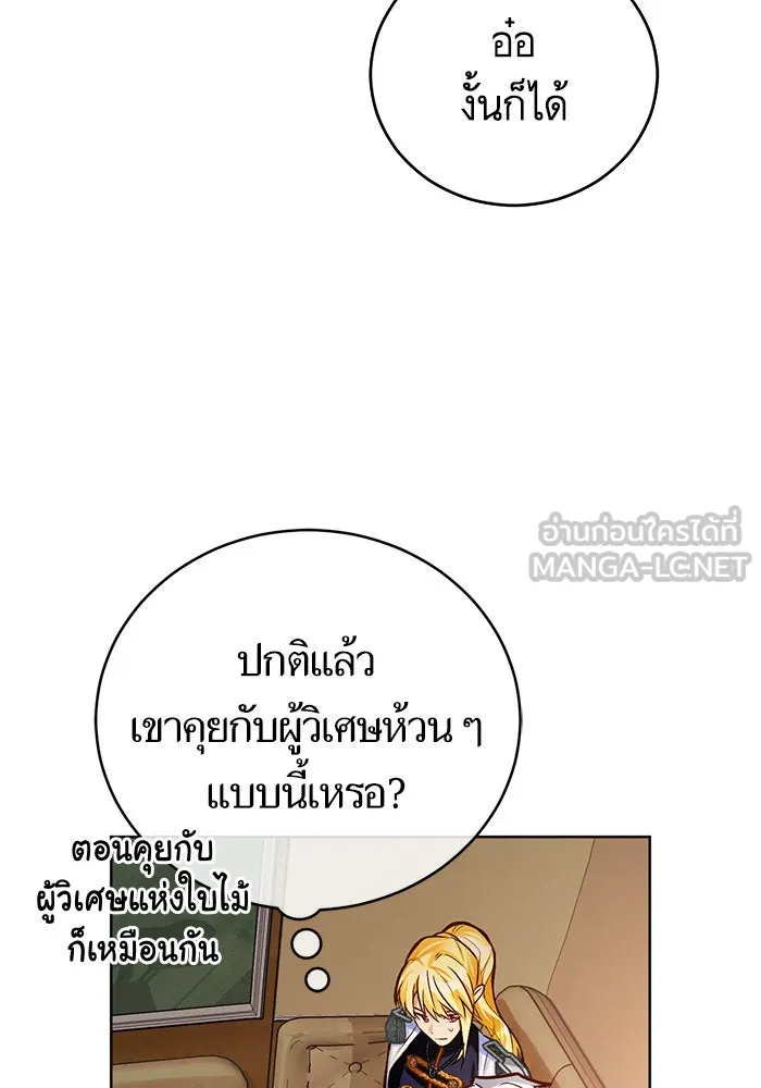 บุตรีดยุกขอไม่แต่งงานbrกับหนุ่มในฝัน ตอนที่ 48 รูปที่ 75