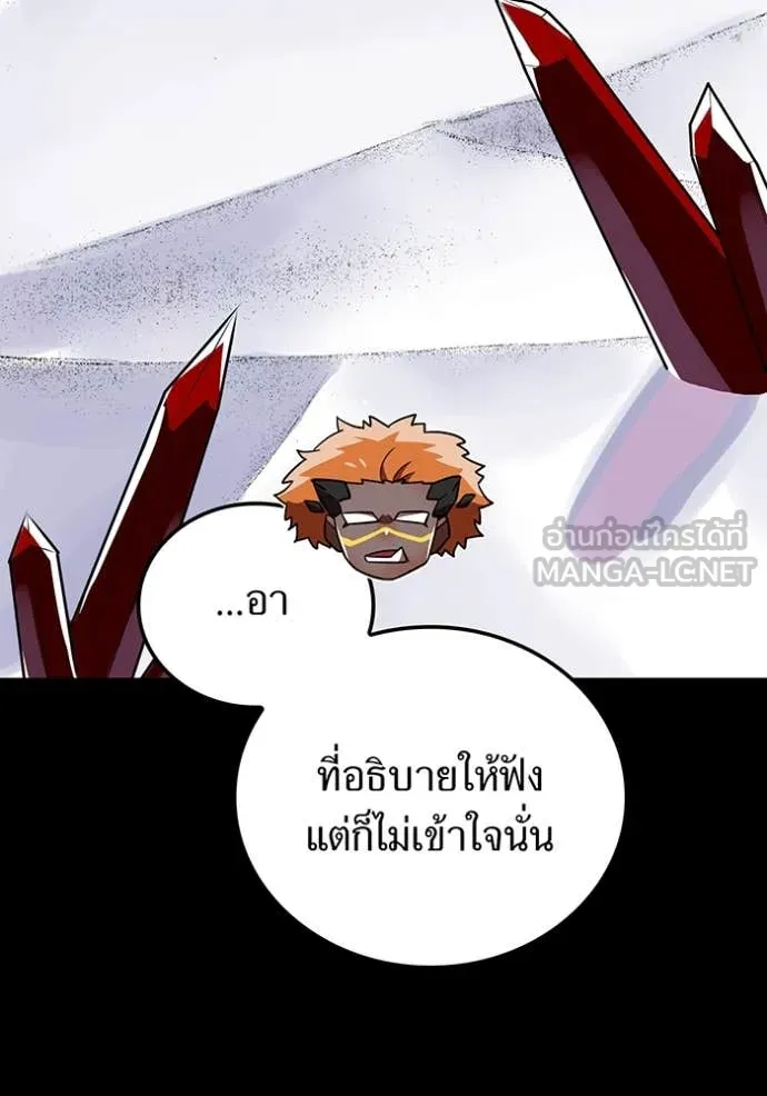 เพลเยอร์เลือดเทวะ ตอนที่ 102 รูปที่ 8