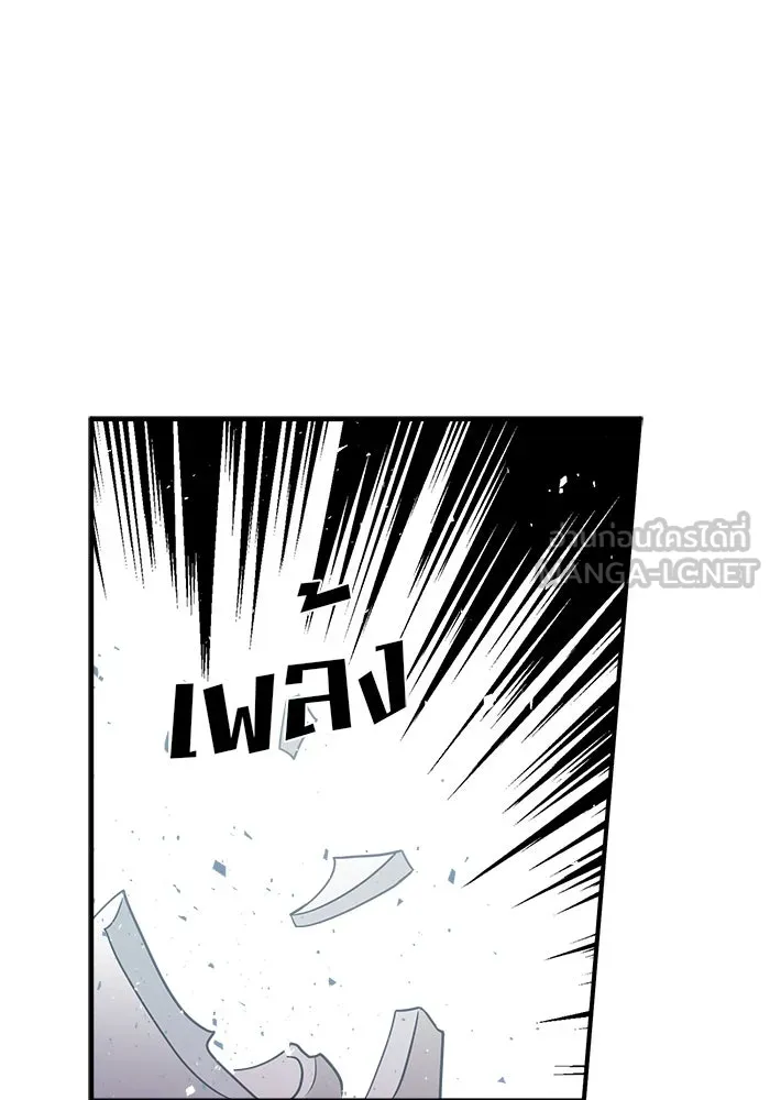 Good Gosh Daddy ตอนที่ 10 โอ้อวด รูปที่ 45