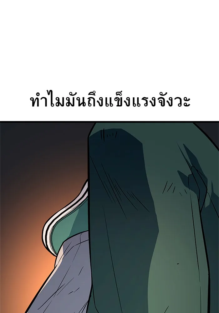 ราชาลานประลอง ตอนที่ 8 รูปที่ 19