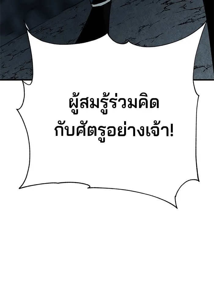 คุณปู่จอมยุทธกับหลานสาวสุดแกร่ง ตอนที่ 62 รูปที่ 44