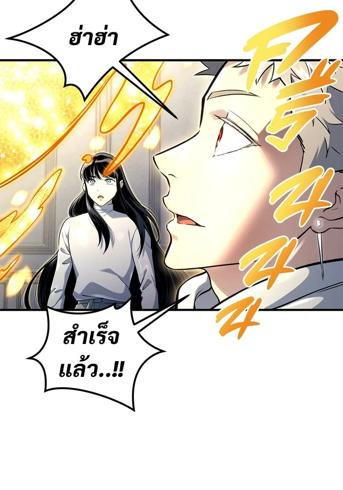 อูเร็ค มาซิโน่ ตอนที่ 10 ราชินีโลมา รูปที่ 134