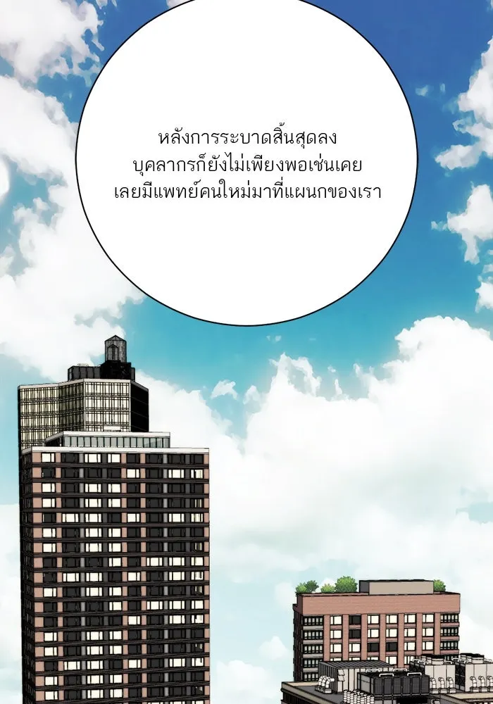 เปย์นี้เพื่อนาย My Sugar Baby ตอนที่ 99 ฉันจะปกป้องรุ่นพี่เอง รูปที่ 2