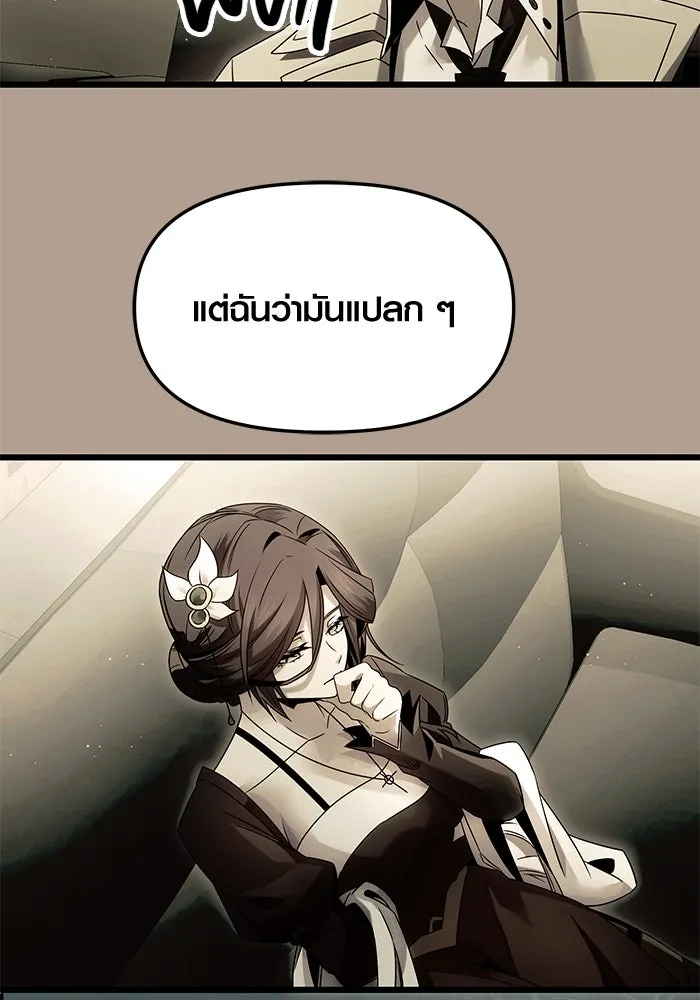 พลิกชะตาคว้าไอเทมระดับเทพ ตอนที่ 56 รูปที่ 58