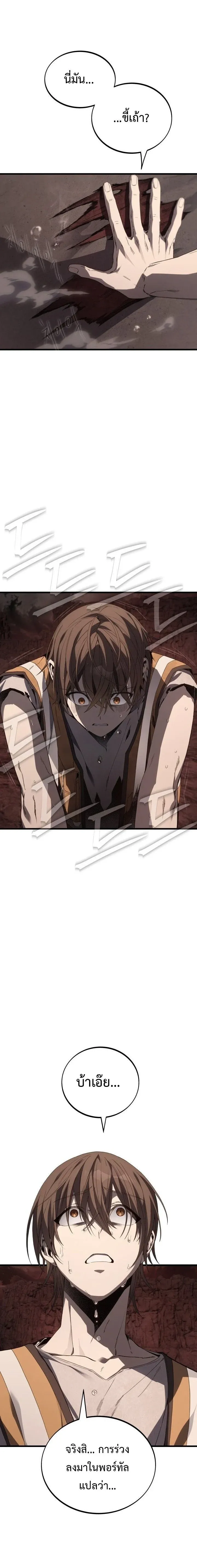 Sandmancer of the Scorched Desert จ_กรพรรด_ทรายในโลกาว_นาศ ตอนที่ ตอนที่ 5 รูปที่ 9