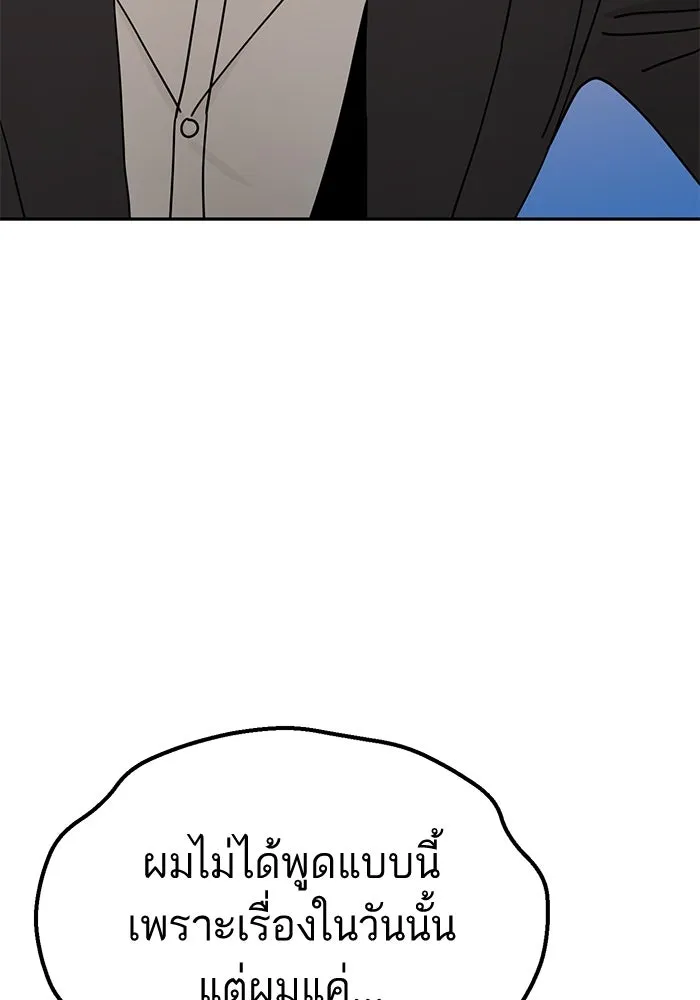 โชคชะตานำพารัก ตอนที่ 29 ชอบ รูปที่ 76
