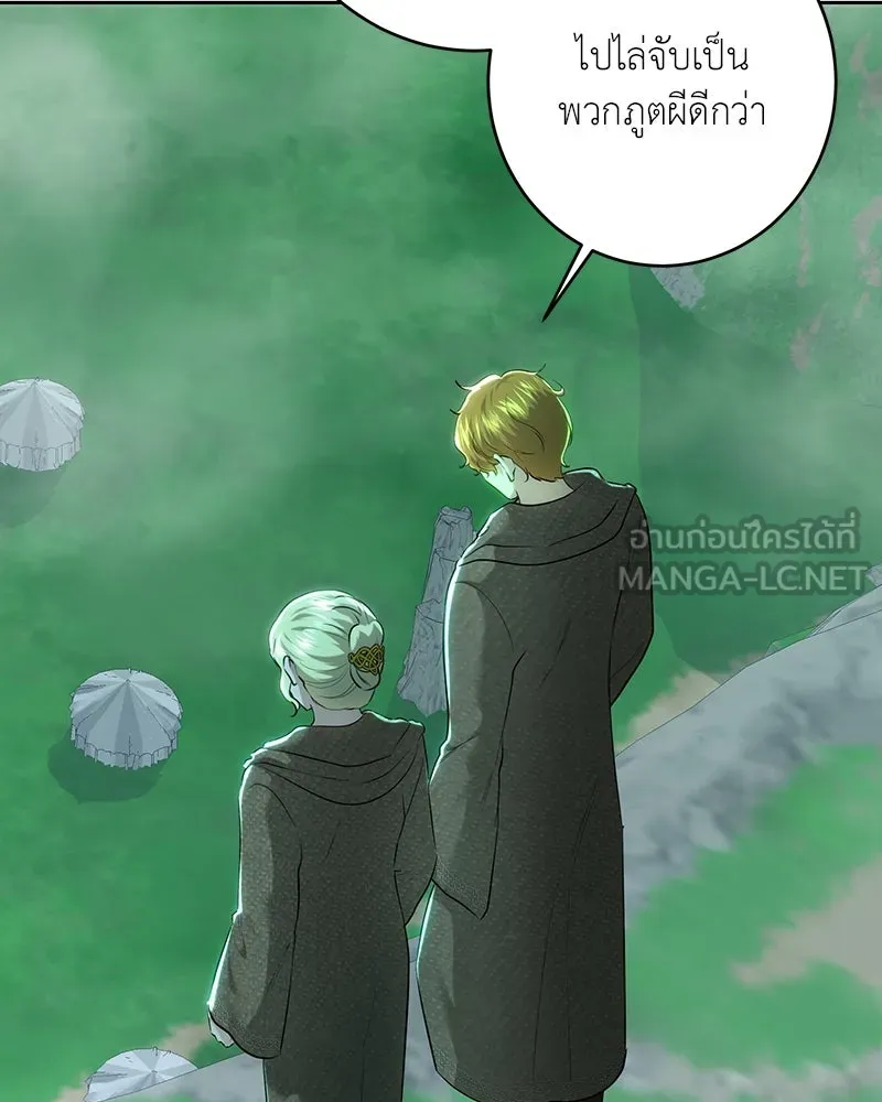 เจ้าหญิงคลั่งแห่งวังหลวง ตอนที่ 106 รูปที่ 3