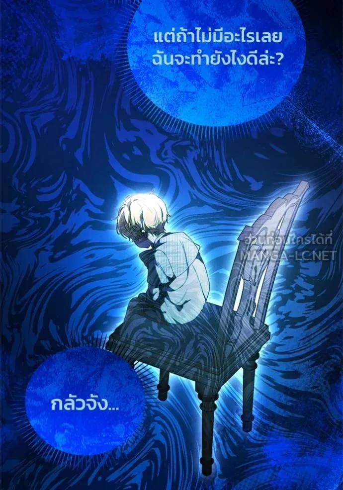 รักนะคะ ป๊ะป๋า ตอนที่ 32 รูปที่ 78