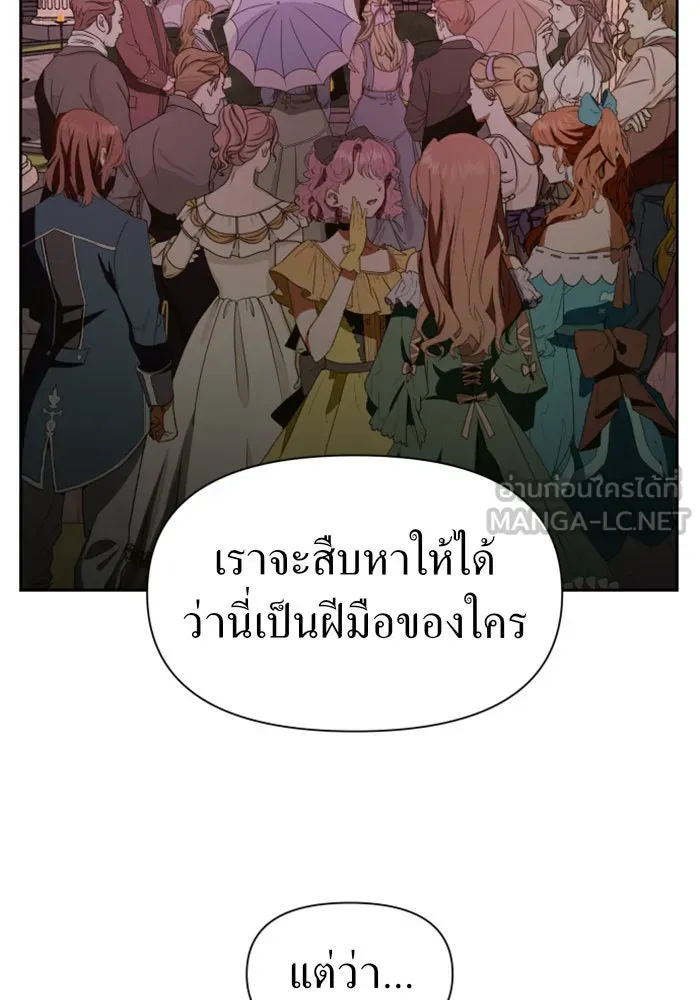 ชิงชีวิตพลิกลิขิตชะตา ตอนที่ 46. ได้ข่าวว่าฆ่าพ่อของตัวเอง(2) รูปที่ 39