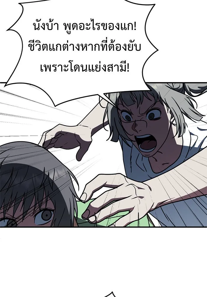 ช่วยเปลี่ยนฉันที ตอนที่ 151. ลีจียุน 4 รูปที่ 49