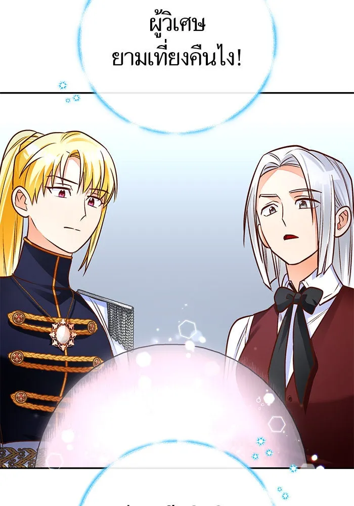 บุตรีดยุกขอไม่แต่งงานbrกับหนุ่มในฝัน ตอนที่ 85 รูปที่ 62