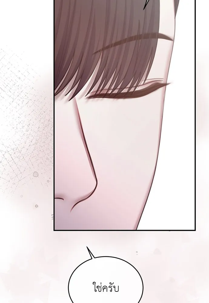 สาวใช้อย่างฉัน ขอเลือกหันหลังให้นาย ตอนที่ 29 รูปที่ 25