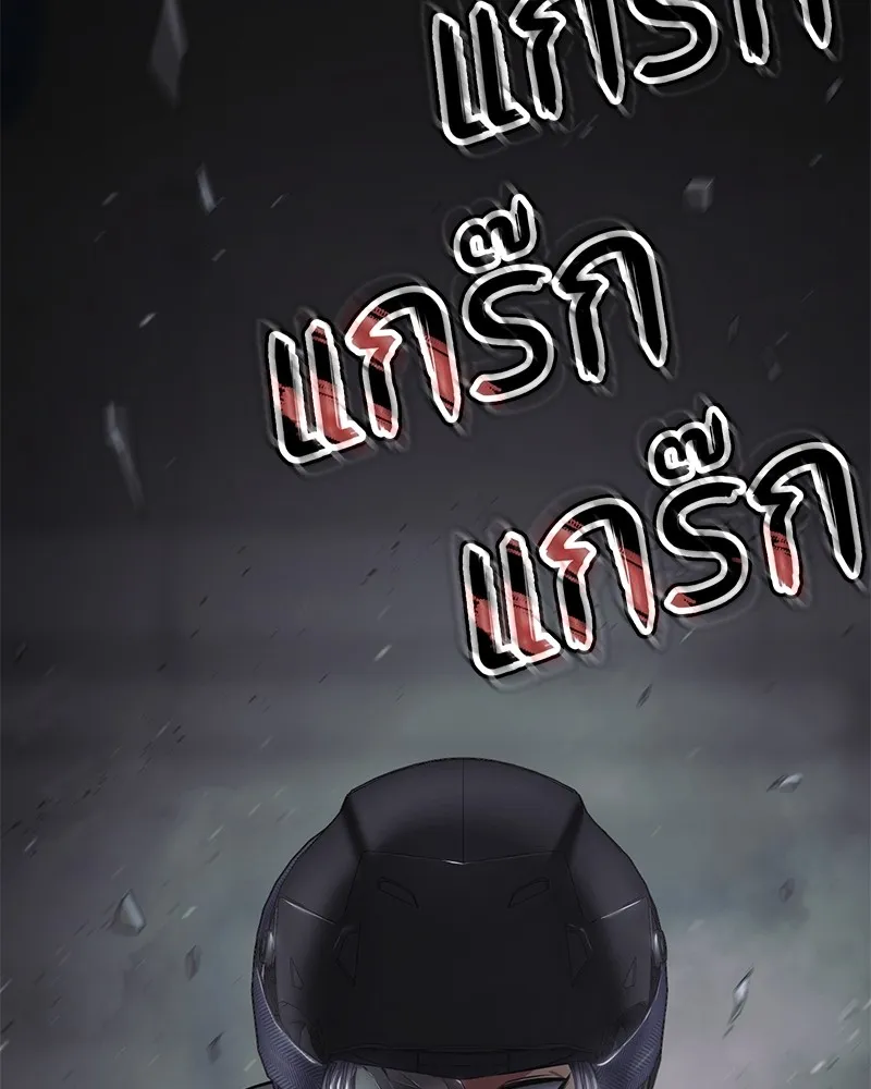 แบคXX ตอนที่ 76 รูปที่ 139