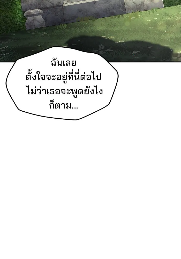 ครัวจอมเวท ตอนที่ 45 รูปที่ 82