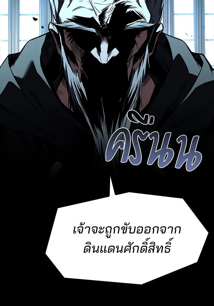 ครัวจอมเวท ตอนที่ 70 รูปที่ 65