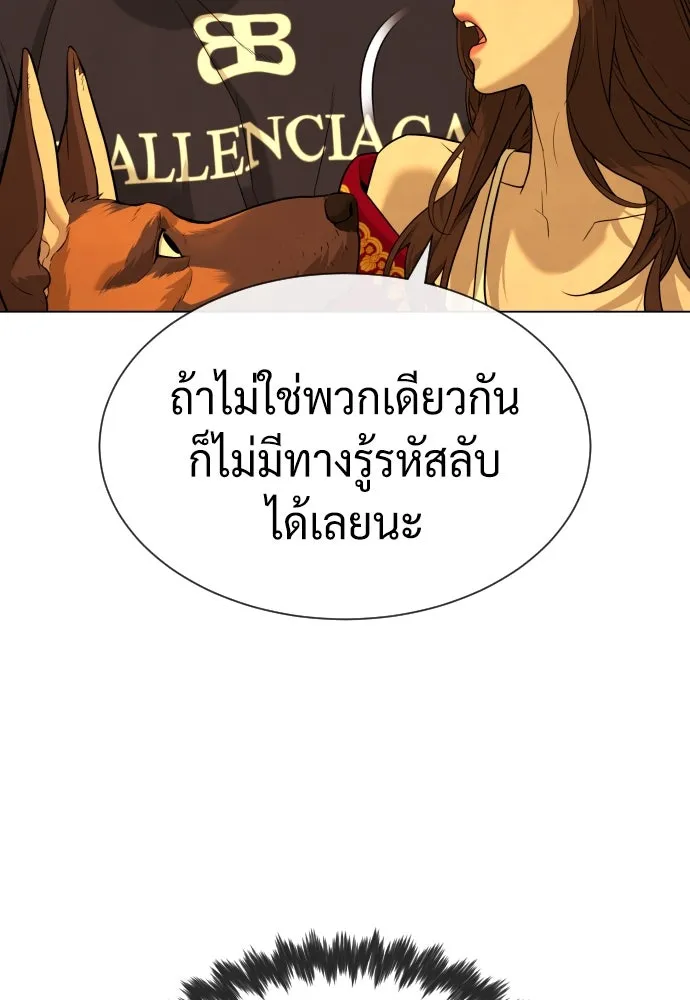 นักฆ่าย้อนวัย ตอนที่ 72 รูปที่ 104