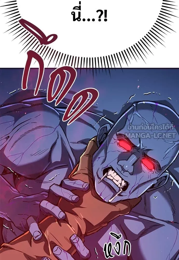 ผู้พิทักษ์เถื่อน ตอนที่ 13 รูปที่ 85