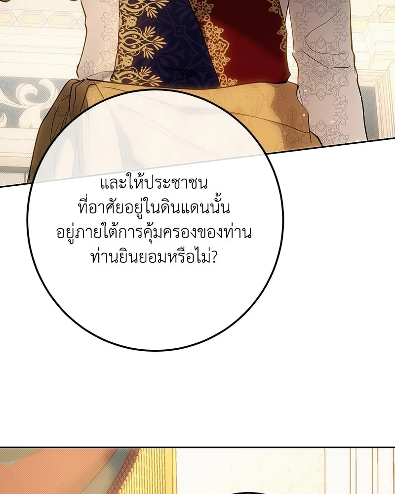 เจ้าหญิงคลั่งแห่งวังหลวง ตอนที่ 150 (ตอนจบ) รูปที่ 85