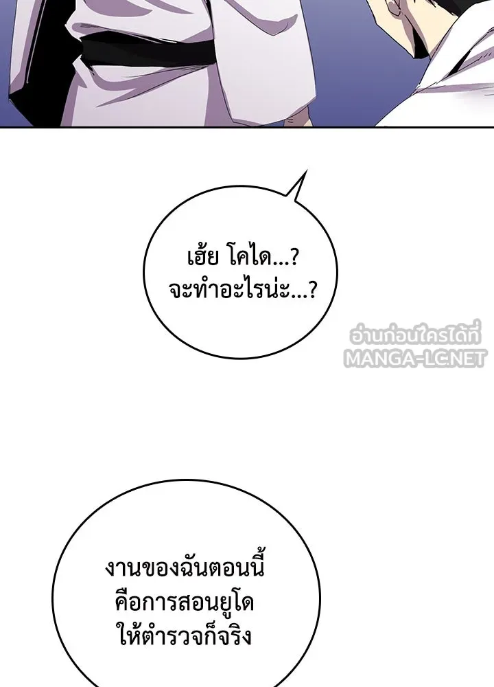 นักเลงกระจอกย้อนเวลามาทวงแค้น ตอนที่ 11 รูปที่ 24