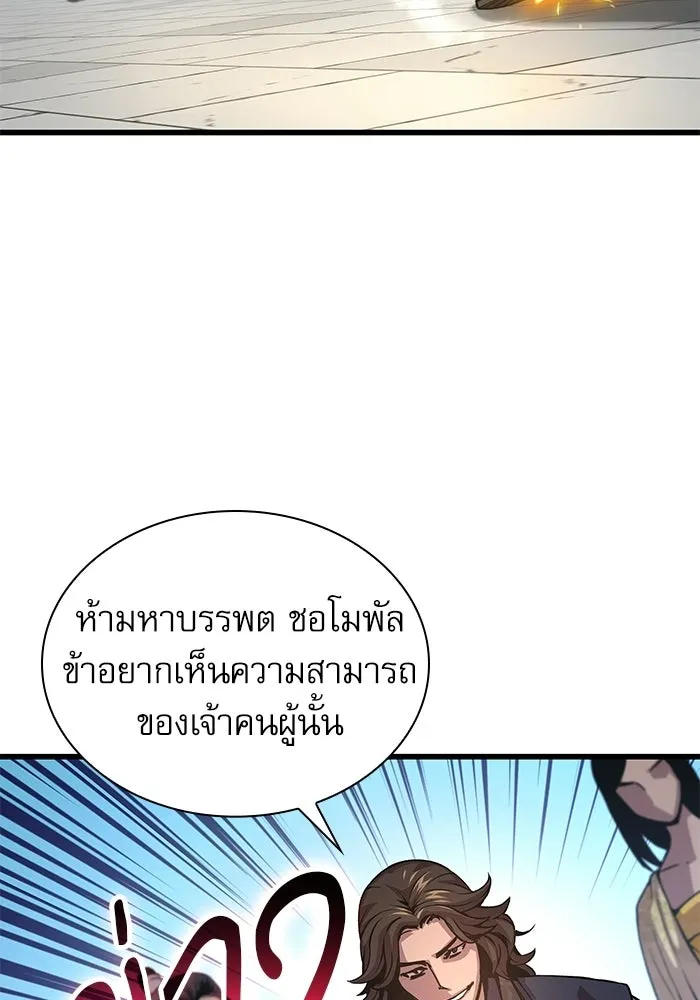 ลับลางลวง ตอนที่ 91 จอมยุทธ์ขั้นสูง รูปที่ 28