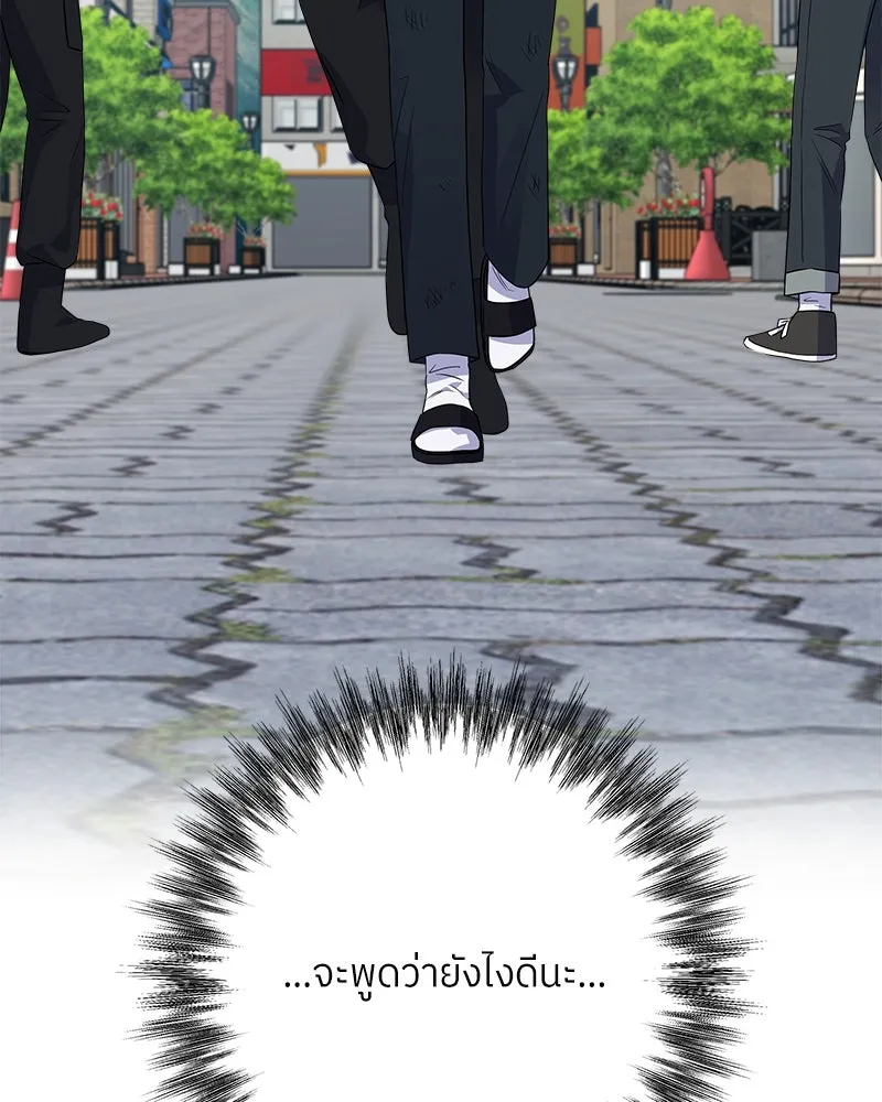 แด่ความเกลียดชัง ตอนที่ 15 รูปที่ 115