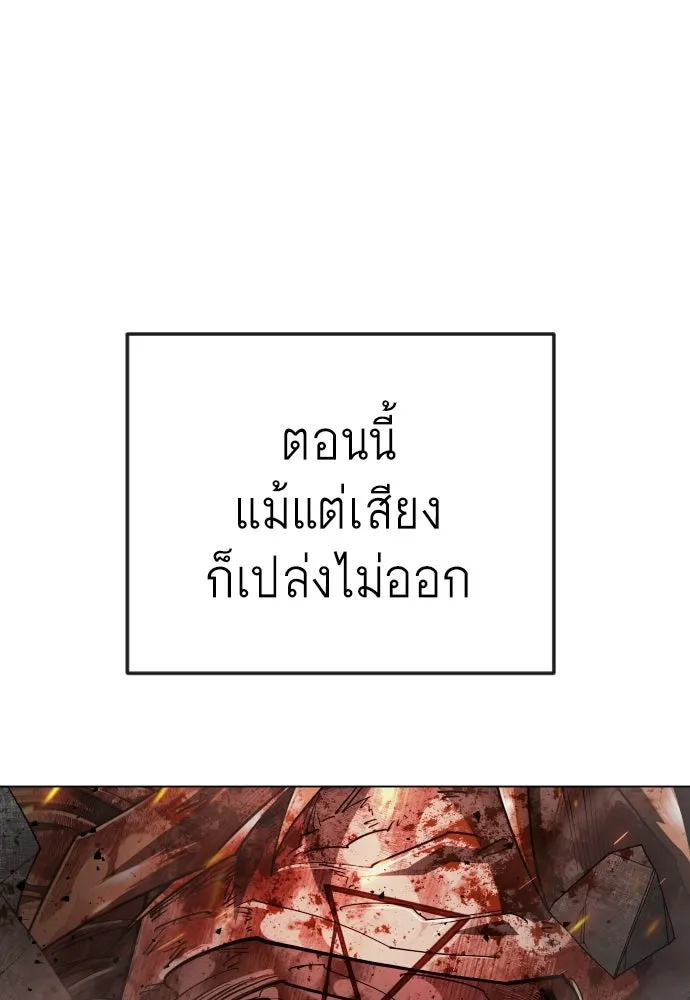 ยุคแห่งยอดมนุษย์ ตอนที่ 146 รูปที่ 223