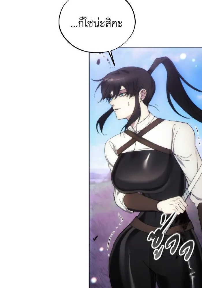 ศึกชิงบัลลังก์เทพเจ้ ตอนที่ 93 รูปที่ 41