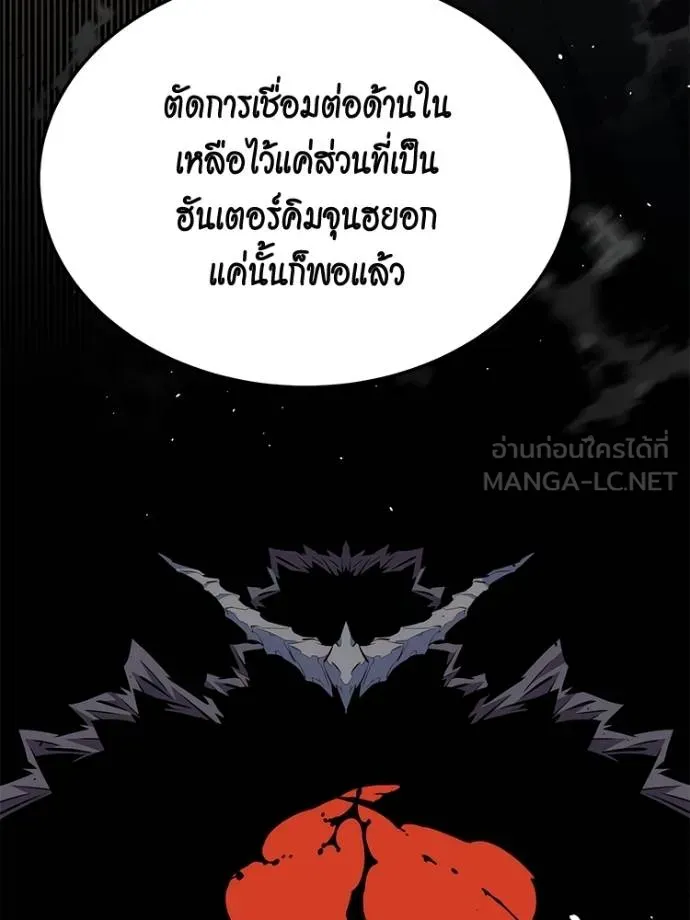 แยกร่าง ล่าอัตโนมัติ ตอนที่ 104 รูปที่ 87