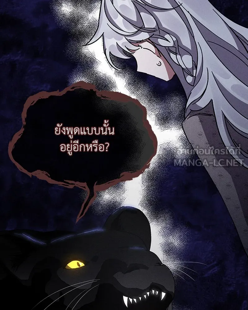 โอ้ ศัตรูที่รัก ตอนที่ 12 รูปที่ 42