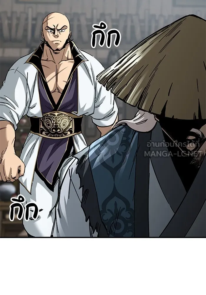 คุณปู่จอมยุทธกับหลานสาวสุดแกร่ง ตอนที่ 24 รูปที่ 87