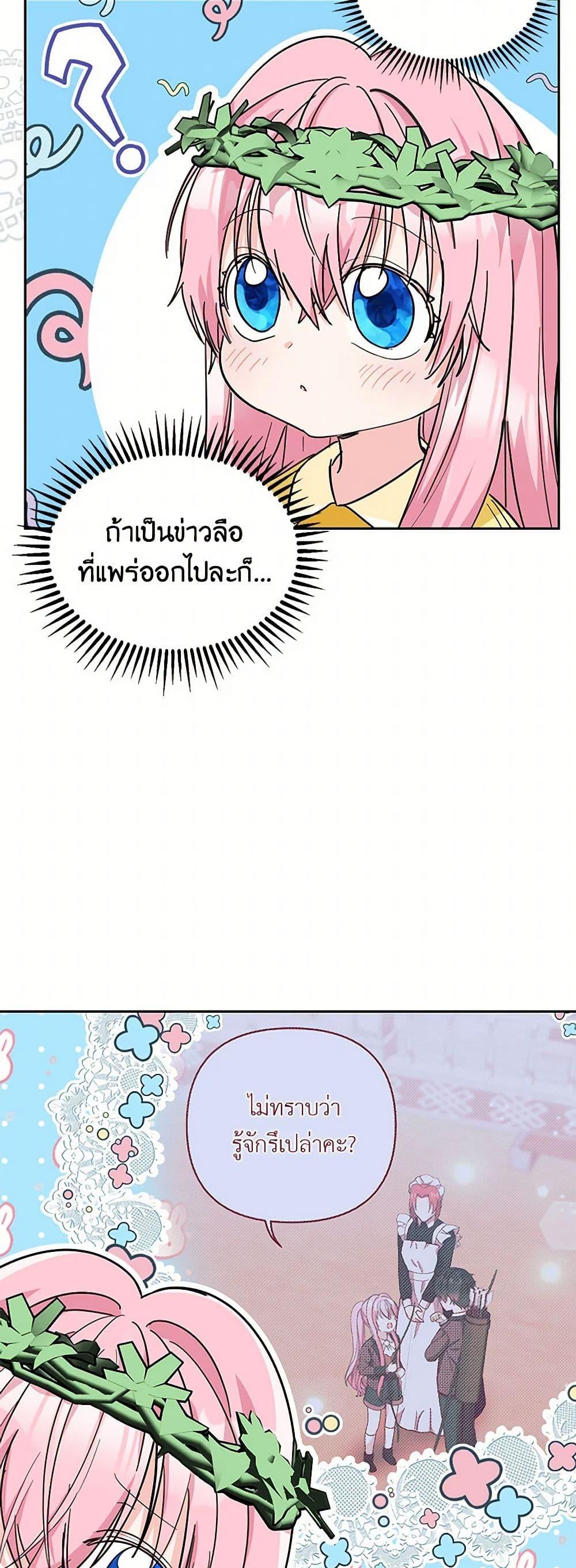 Manga-lc-com อ่านมังงะ อ่านการ์ตูน ออนไลน์ ฟรี Our Little Empress ตอนที่ 1 2 3 4 5 6 7 8 9 10 11 12 13 14 ฟรี ไม่มีโฆษณา Manga-lc - อ่าน มังงะ อ่าน การ์ตูน ออนไลน์ อ่านมังงะ ฟรี