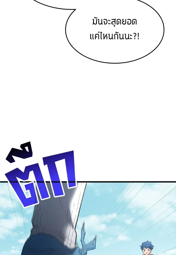 นักเตะแข้งสวรรค์ ตอนที่ 17 รูปที่ 77