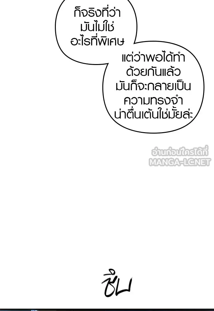 บันทึกรักลูกสาวเจ้าพ่อ ตอนที่ 15 รูปที่ 99