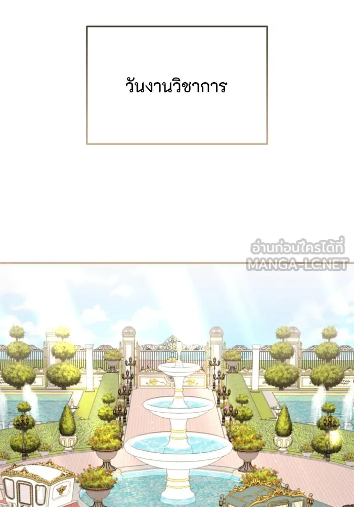 ตัวร้ายอย่างฉันขออยู่อย่างสงบ ตอนที่ 26 รูปที่ 78