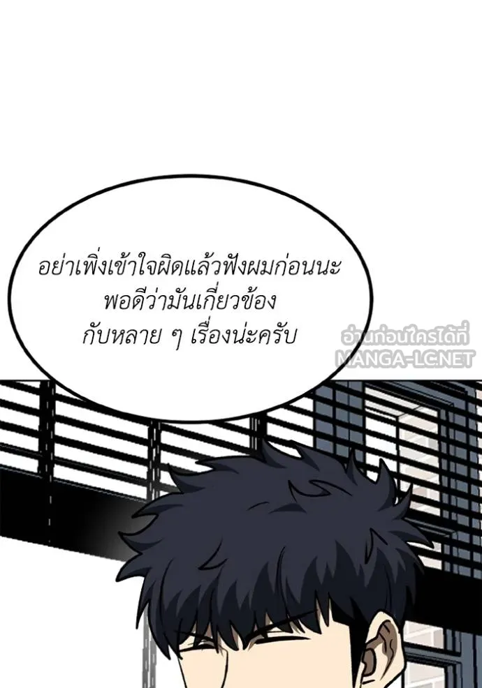 ราชาแห่งอ็อกทากอน ตอนที่ 163 รูปที่ 71