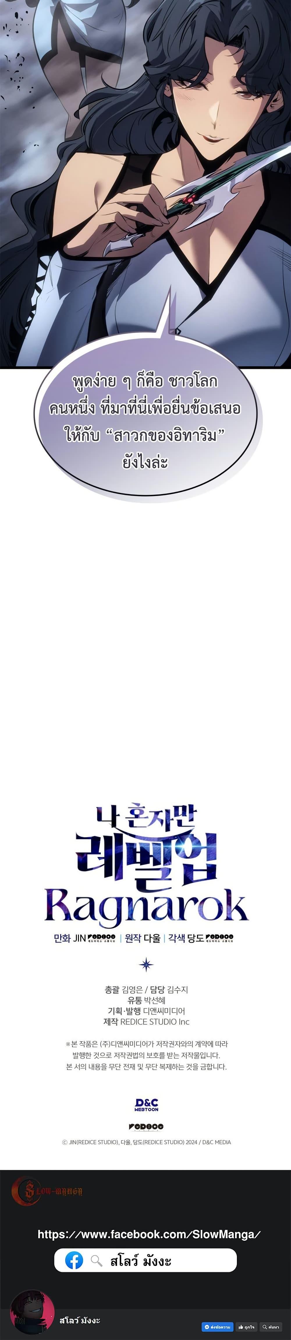 Manga-lc-com อ่านมังงะ อ่านการ์ตูน ออนไลน์ ฟรี Solo leveling  Ragnarok ตอนที่ 1 2 3 4 5 6 7 8 9 10 11 12 13 14 ฟรี ไม่มีโฆษณา Manga-lc - อ่าน มังงะ อ่าน การ์ตูน ออนไลน์ อ่านมังงะ ฟรี