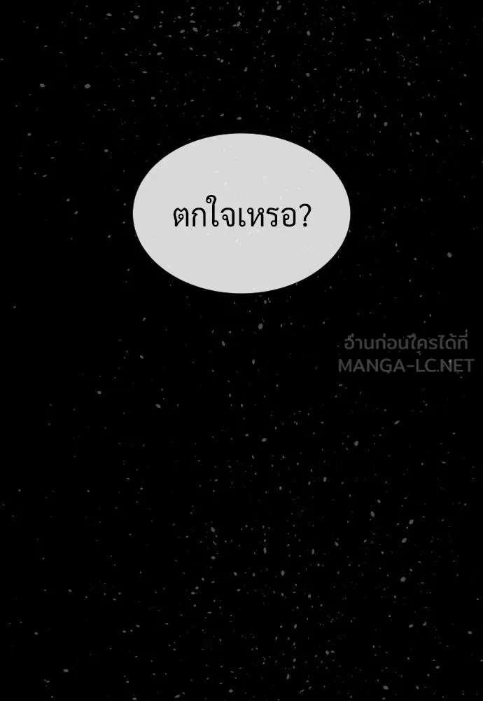 นักฆ่าย้อนวัย ตอนที่ 128 รูปที่ 48