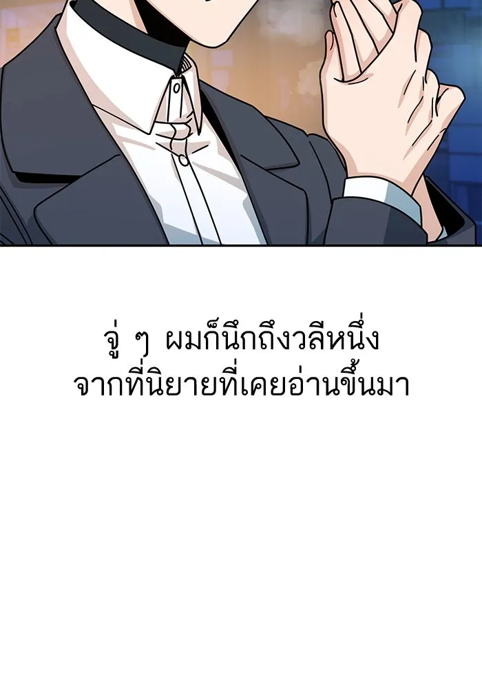 โชคชะตานำพารัก ตอนที่ 19 ฉันพูดถูกใช่ไหมล่ะ รูปที่ 38
