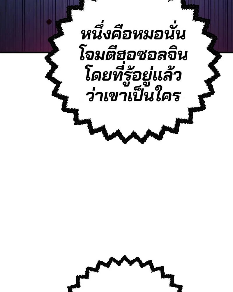 Player ตอนที่ 202 รูปที่ 50