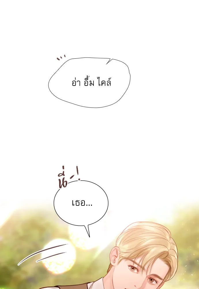 ถ้าไม่ร้อง ก็จงอ้อนวอนซะ ตอนที่ 52 รูปที่ 83