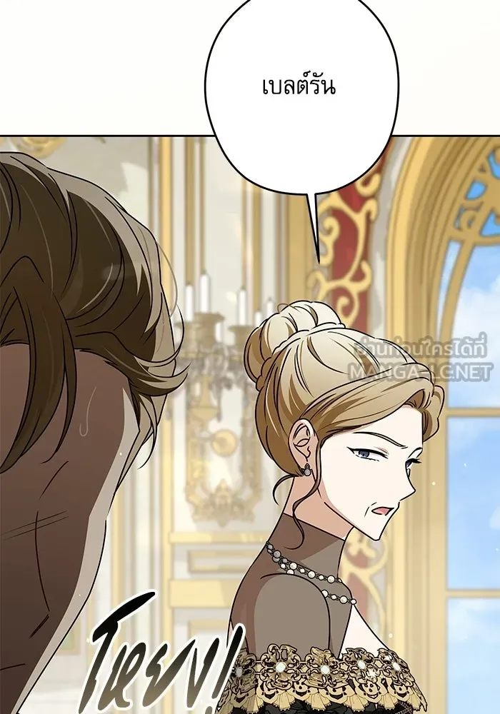 ครอบครัวตัวร้ายปล่อยฉันไปเถอะ ตอนที่ 66 รูปที่ 78