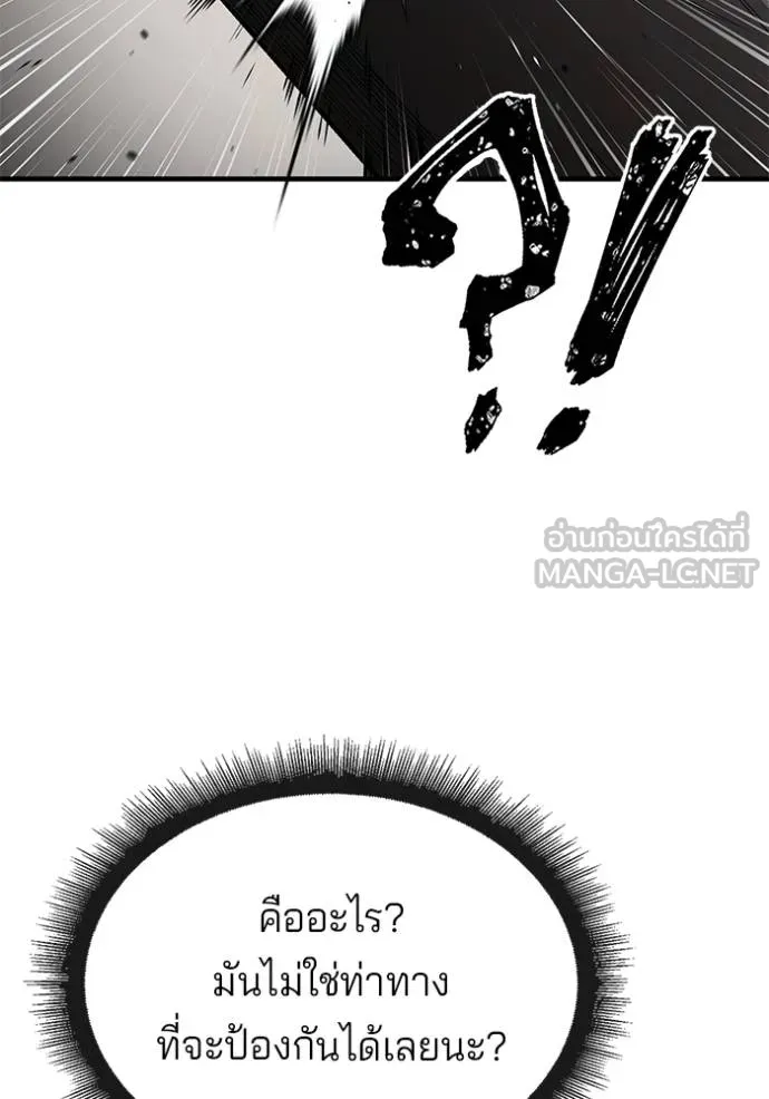 สนิมเชือดเลือดสาด ตอนที่ 27 รูปที่ 36