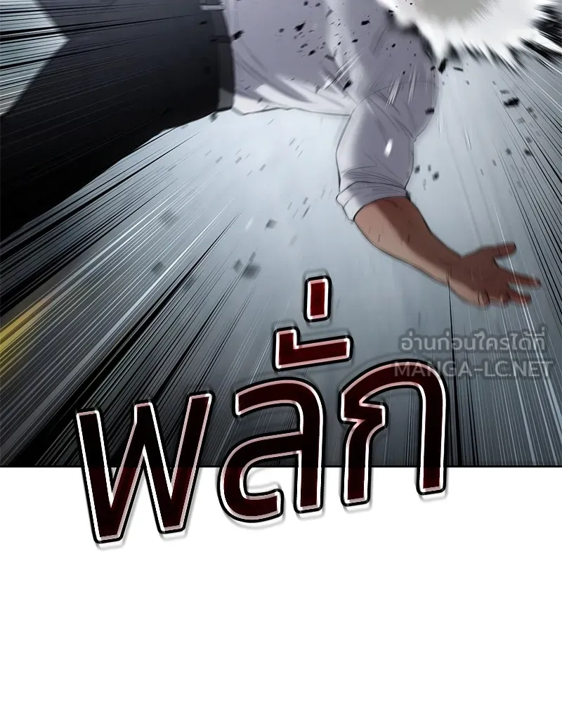 แบคXX ตอนที่ 92 รูปที่ 183