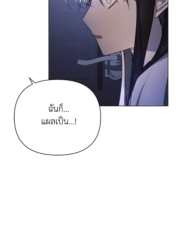 แอชสตาร์ต ตอนที่ 33 รูปที่ 85