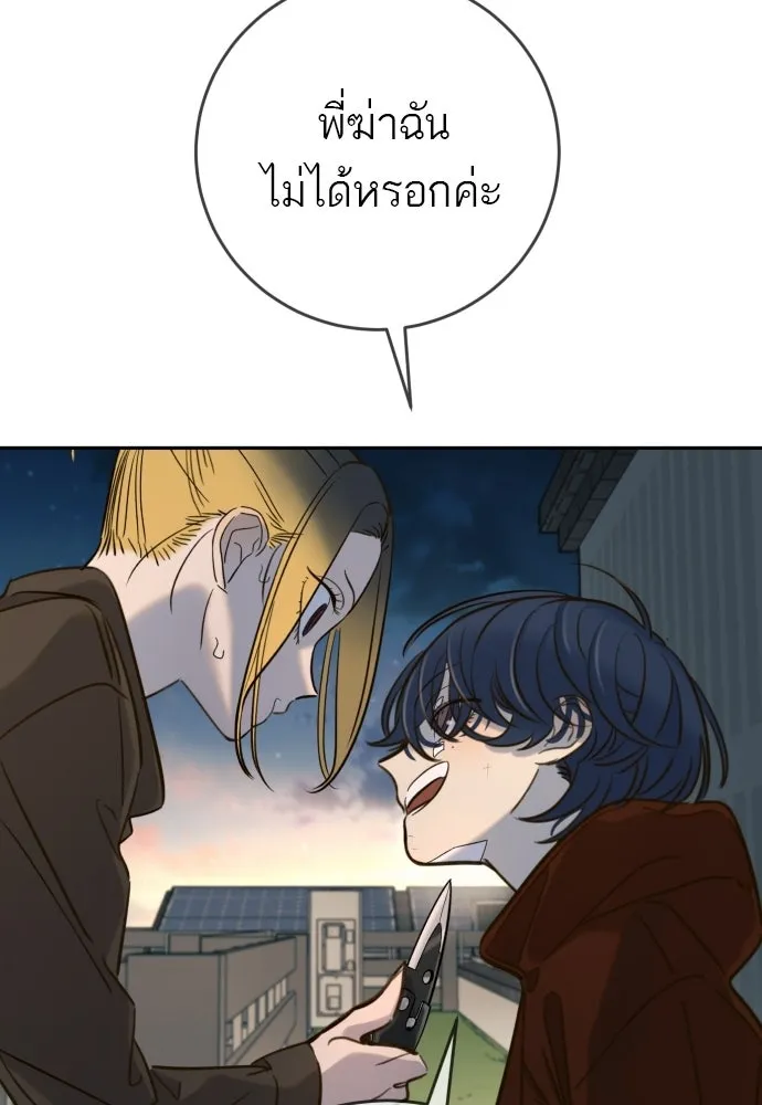 พริบตาเปลี่ยนโลก ตอนที่ 50 รูปที่ 26