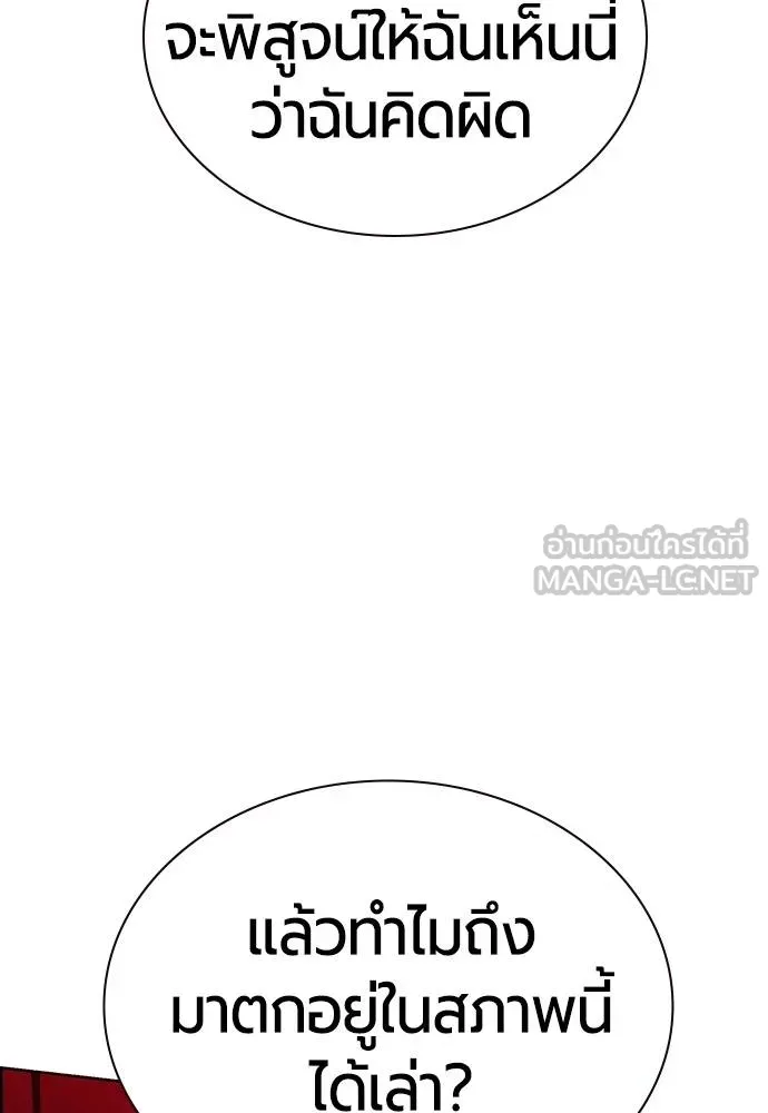 Jungle Juice ตอนที่ 143 รูปที่ 111