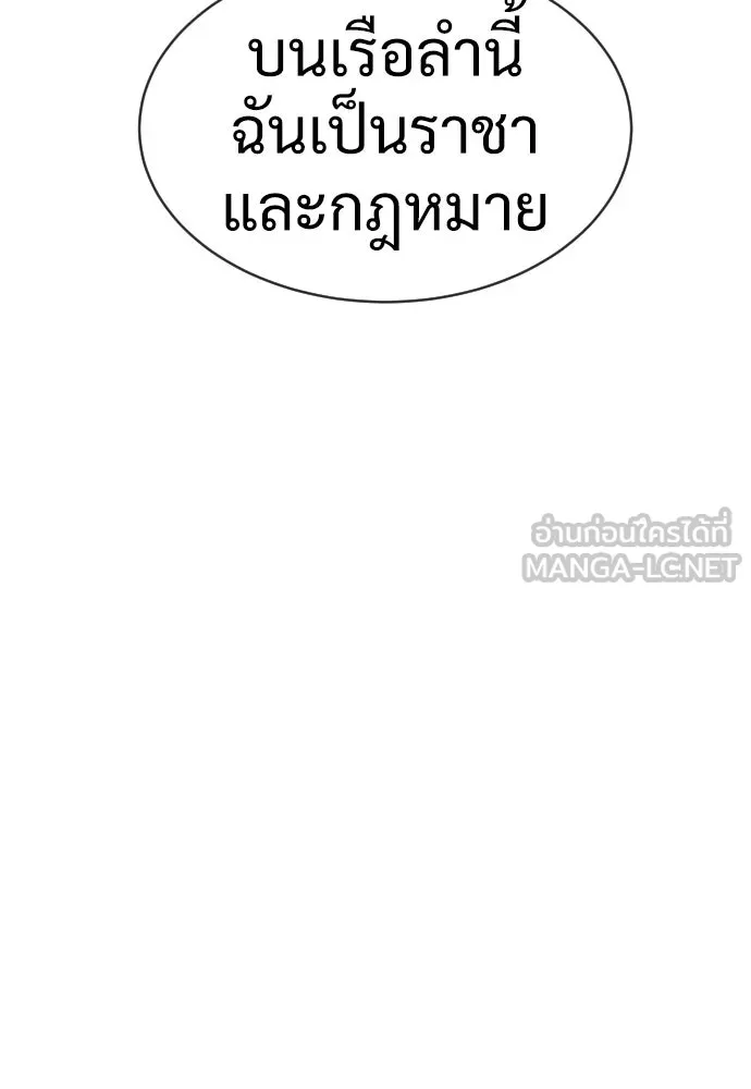 นักฆ่าย้อนวัย ตอนที่ 29 รูปที่ 192
